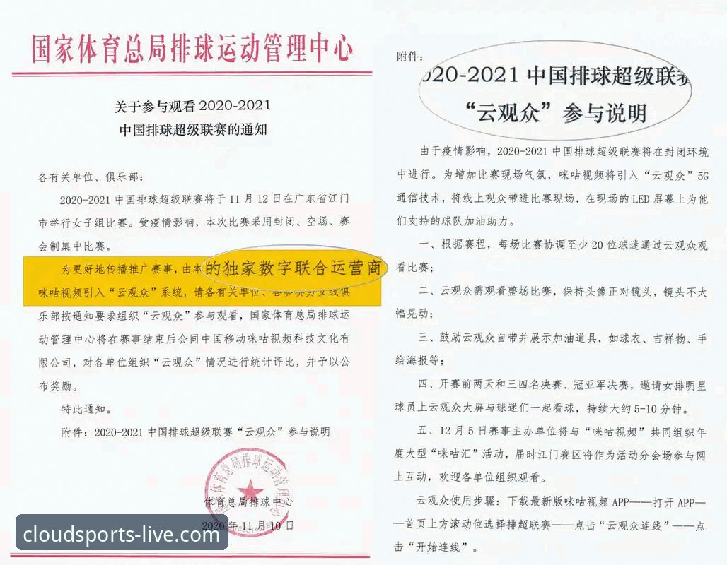 云体育安全吗 云体育官方平台安全使用完整指南:从入门到精通的实用教程