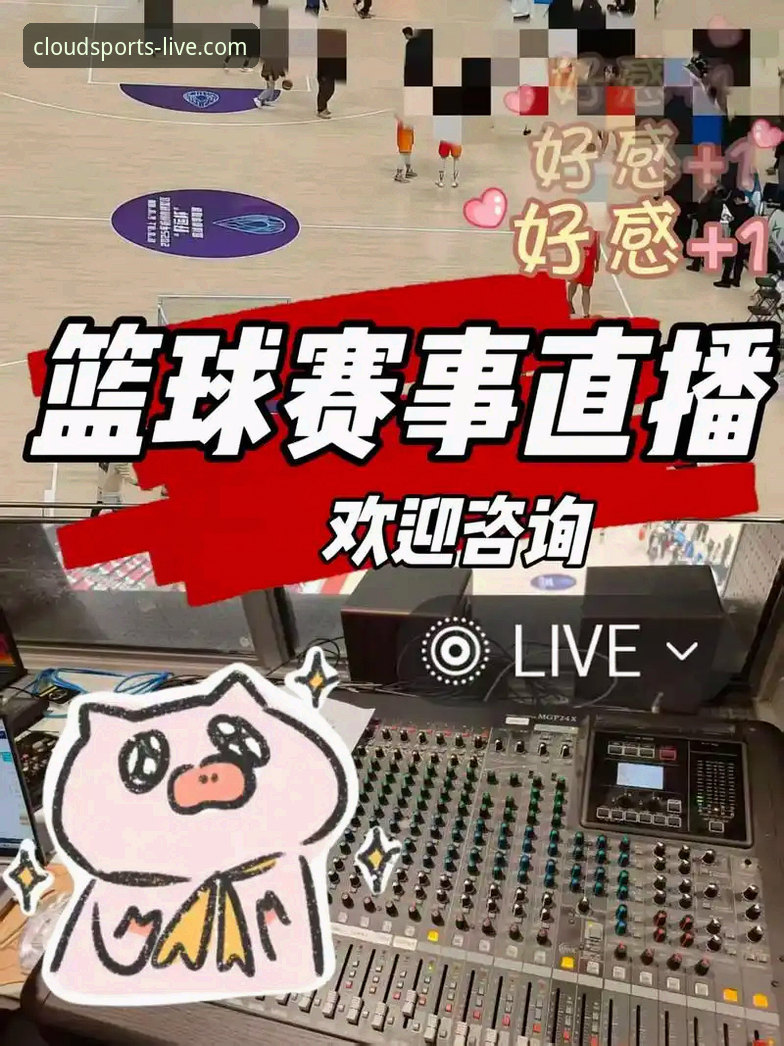 云体育苹果版推荐 云体育苹果版推荐怎么样?如何用iPhone/iPad获得最佳赛事直播体验?