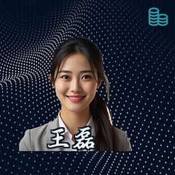 王磊
